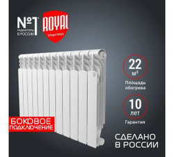Радиатор ROYAL THERMO Revolution Bimetall 500 2.0 12 секций НС-1295110