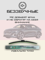 Щетки стеклоочистителя HUOYE Y8 650/500 мм на Audi etronSportbackS | Push button