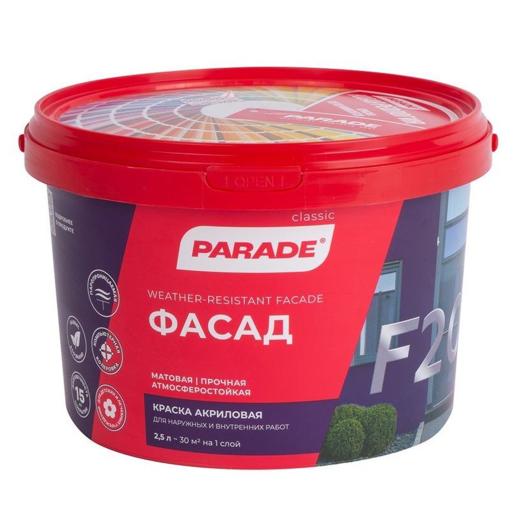 Краска фасадная Parade F20 база А 2.5 л