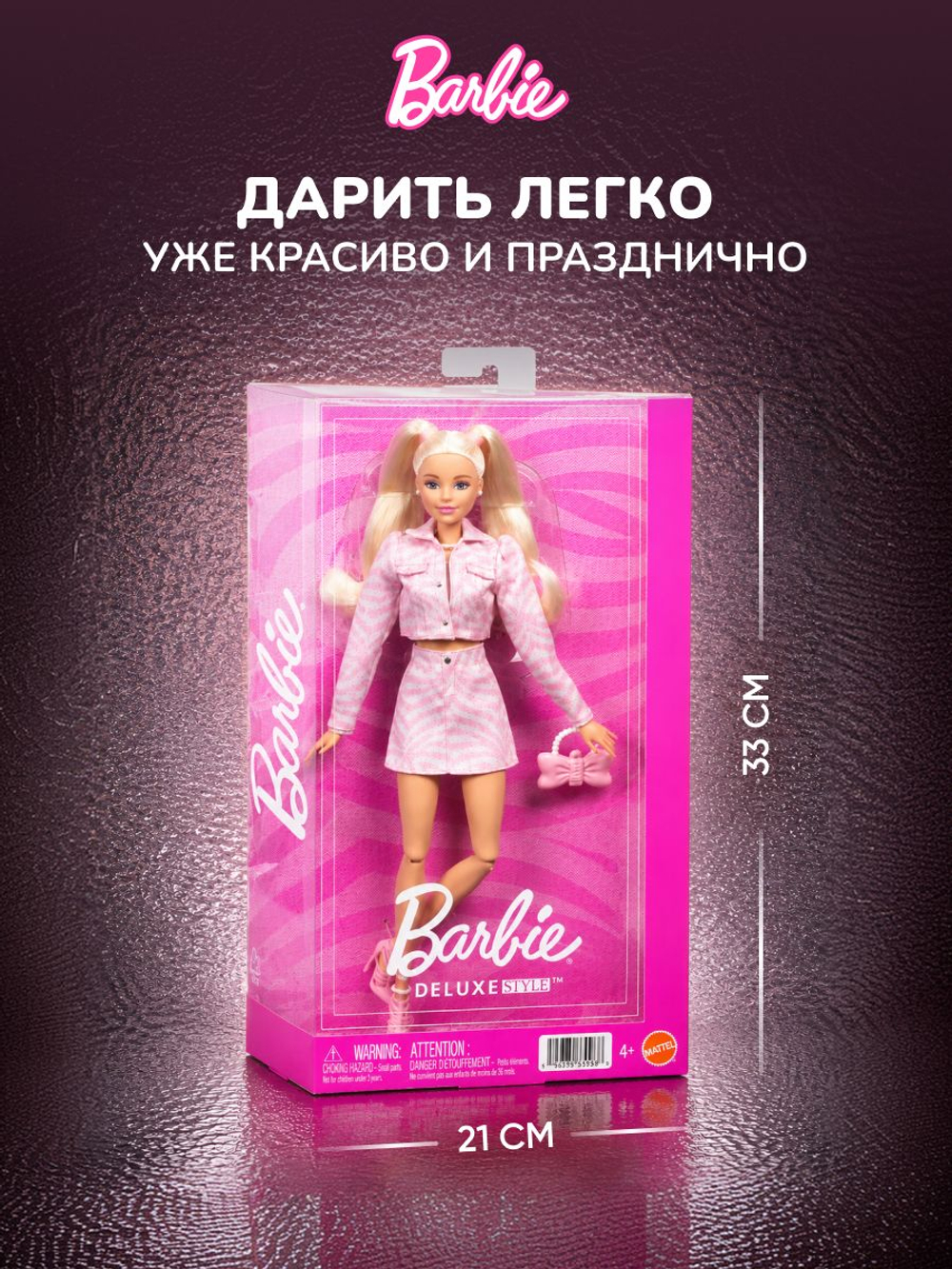 Кукла Barbie JJN69