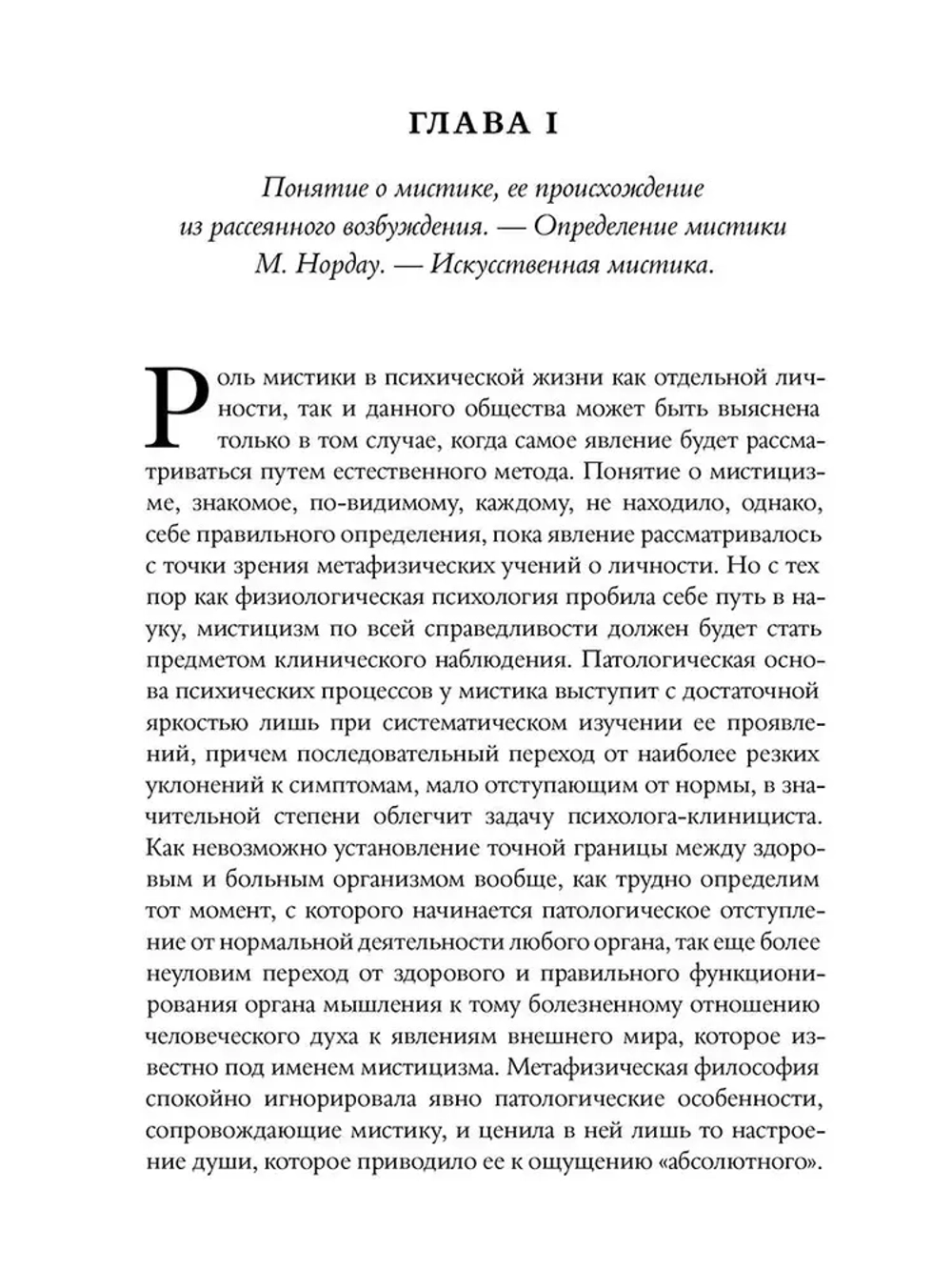 Мистицизм в исламе