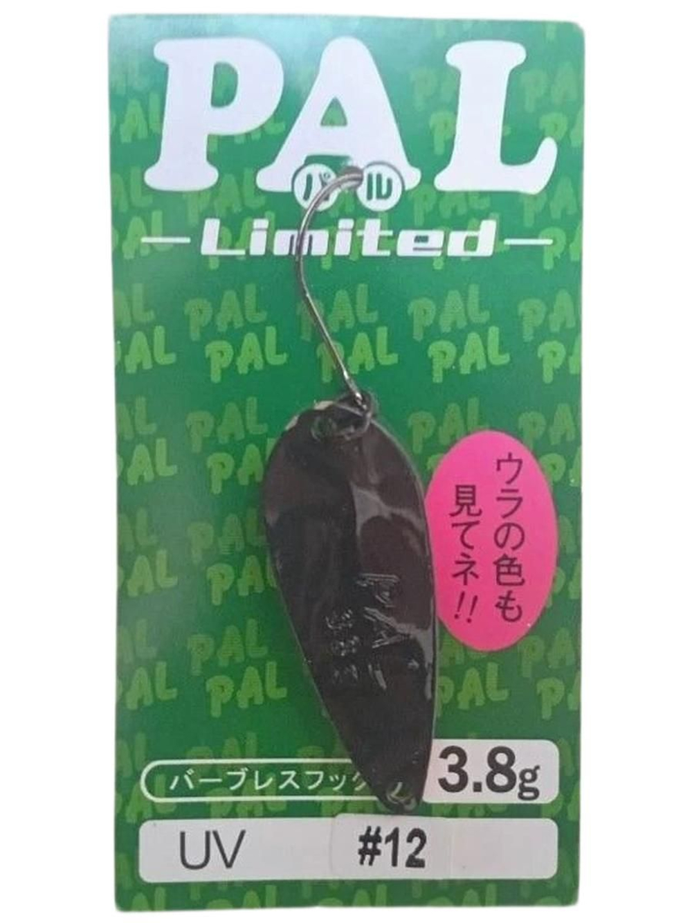 Блесна Grows Culture PAL Limited 3.8гр - прудовая форель, ручьевая форель