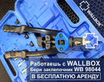 Резьбовые заклепки скрытого монтажа М8