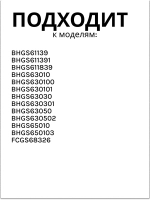 Ручка регулировки для варочной панели Hansa 9100042 (9062448)