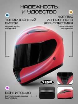 Мотошлем красный интеграл тонированный для мотоцикла