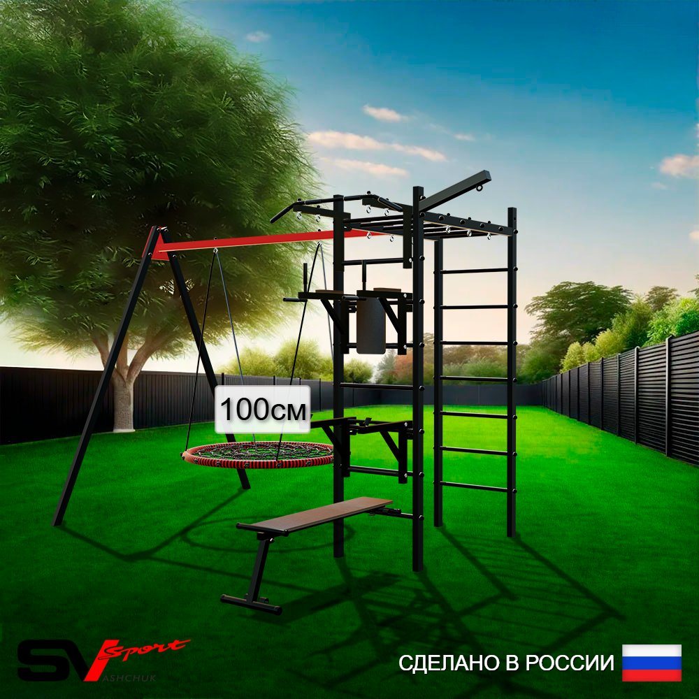 Уличный спортивно-игровой комплекс Sv Sport У3193.1П1 (Турник/Брусья/Стойка/Скамья/Гнездо 100см/Подвесы на подш/Кронш бокс)