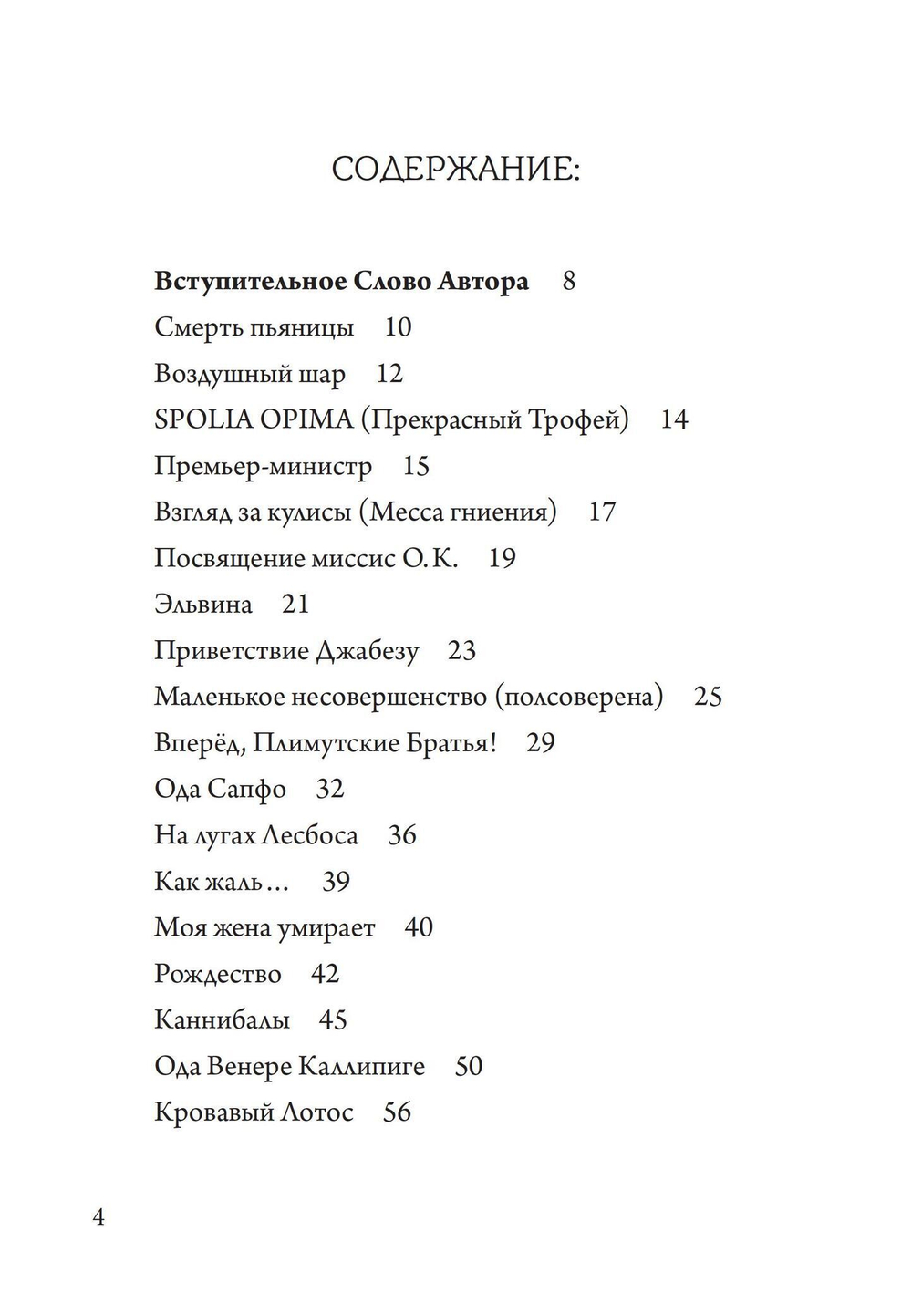 Оракулы (PDF)
