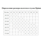 Чулки под пояс без резинки и силикона (Размер: 2 размер) (Цвет: кофейный)