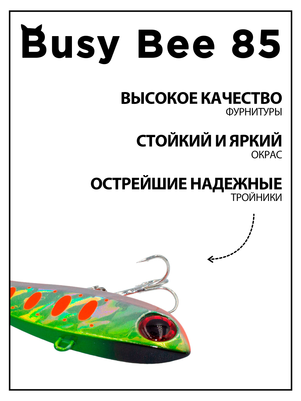 Раттлин Grows Culture Busy Bee 85, 32 г, цвет #01