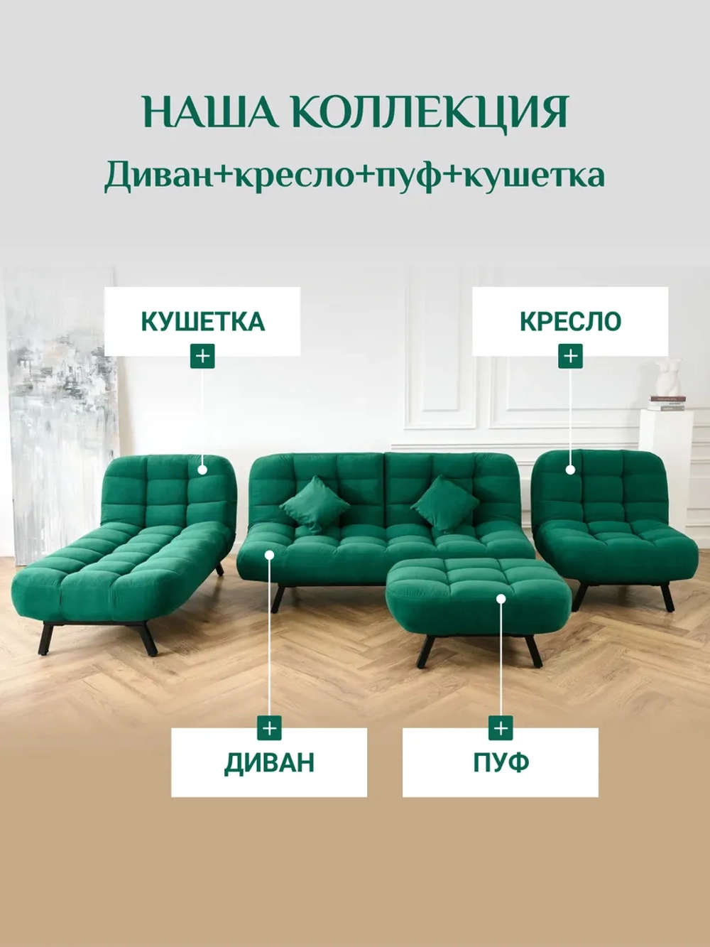 310 Кушетка-кровать
