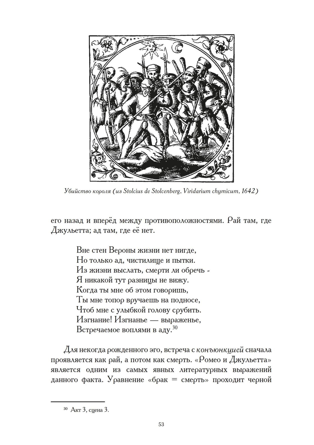 Душа на сцене (PDF)