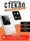 Основное стекло камеры с рамкой Xiaomi 14 Pro White (Белый)