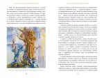 Книга Славянская магия. От волхвов и колдунов до берегинь и оборотней