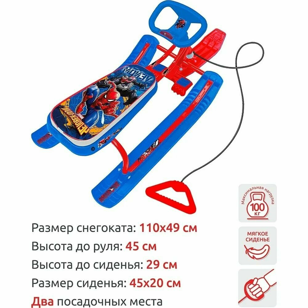 Человек-паукСнегокат (CSM1/1 Человек-паук)
