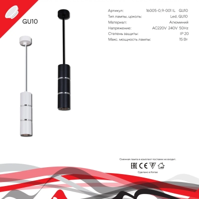 16005-0.9-001IL GU10 BK светильник точечный Reluce Technical, GU10х1