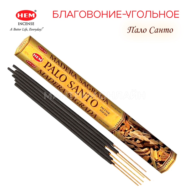 HEM Palo Santo шестигранник Благовоние Пало Санто