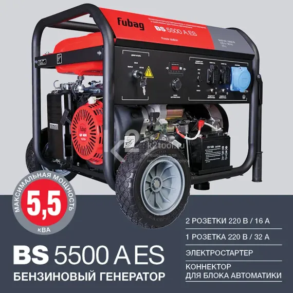 Бензиновый генератор FUBAG BS 5500 A ES