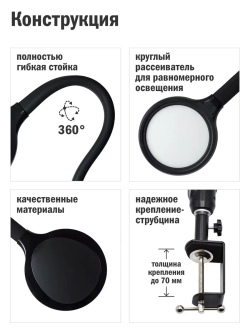Лампа для наращивания ресниц на струбцине LED