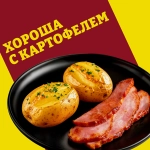 Свинина Папа может Мраморная копчено-вареная нарезка 250г
