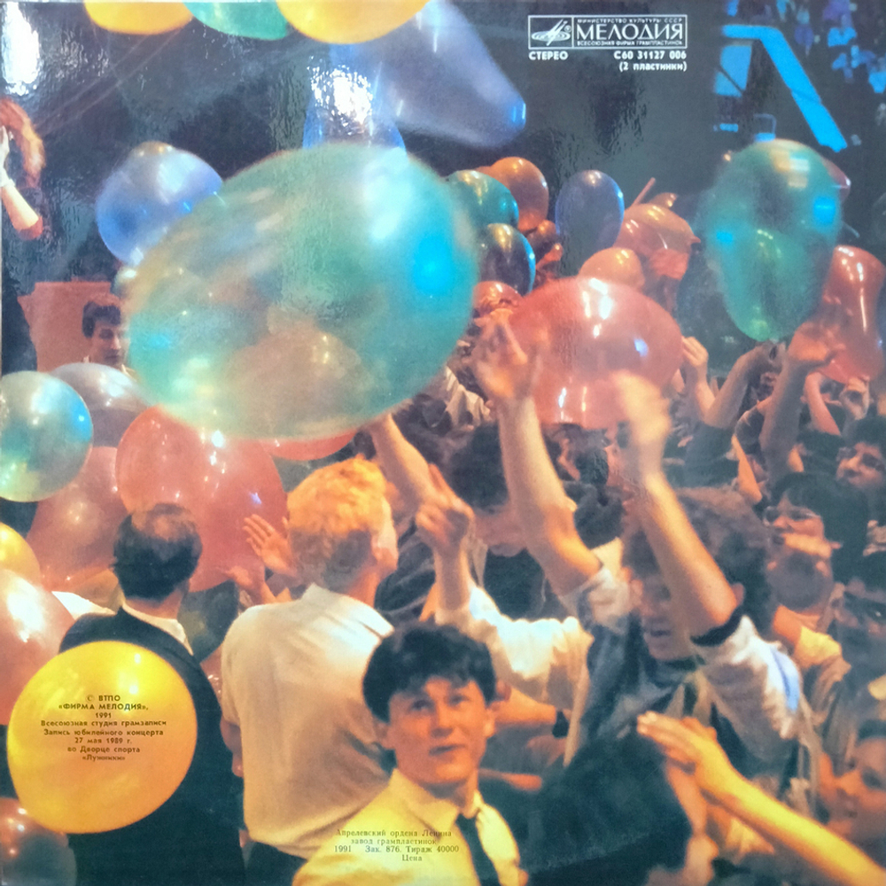 Машина Времени / Машине Времени - XX! (2LP)