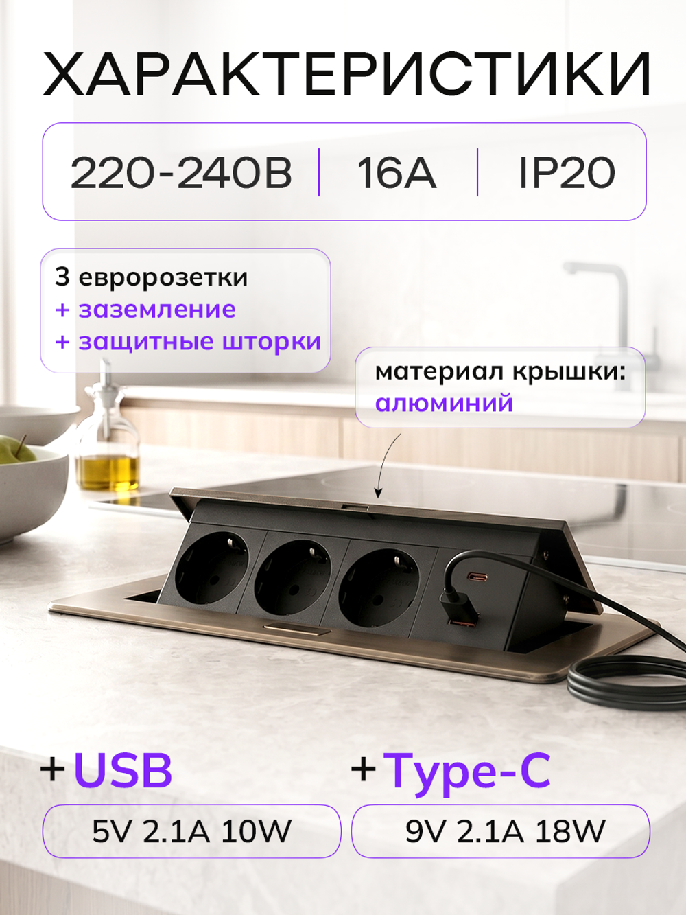 Горизонтальная тройная розетка 1USB + 1 Type-C, бронзовая