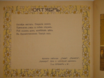 "Календарь Москвички". 1914г.