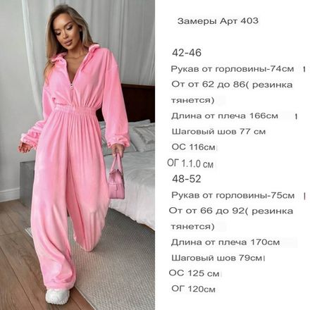 Комбинезон УК-403-3 Фабрика Моды Фото 2
