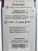 Чай черный листовой Forsman Darjeeling TGFOP Дарджилинг, 60 г (из Финляндии)