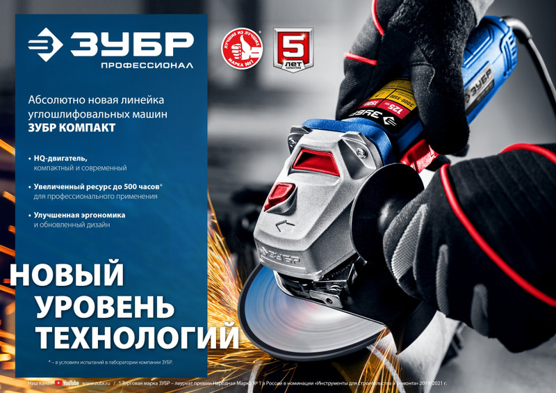 ЗУБР 1100 Вт, d125 мм, УШМ, Профессионал (УШМ-П125-1100)