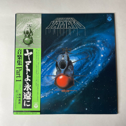 Винтажная виниловая пластинка LP Hiroshi Miyagawa, Музыка Из Анимэ Космический Линкор Ямато Be Forever Yamato (Япония 1980) (Оби)