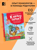 Шиманская В. Полезные истории. Что на самом деле нужно уметь