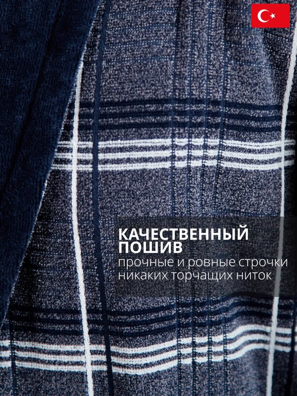 Махровый мужской халат