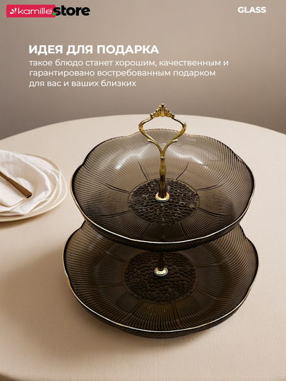 Блюдо-этажерка 2 яруса, стекло с золотой обводкой