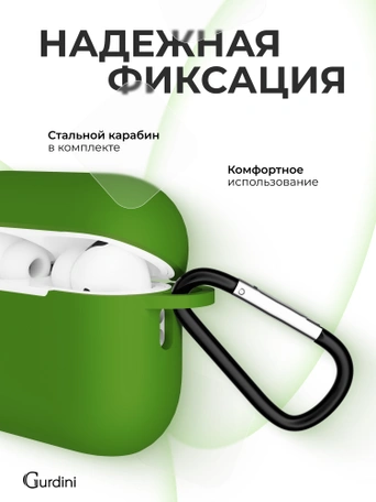 Чехол для Airpods Pro 3 Gurdini прорезиненный soft touch c карабином Темно Зеленый