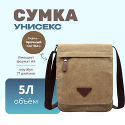 Мини-сумка Рио - Хаки