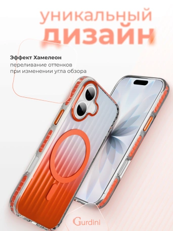 Чехол накладка iPhone 17 6.3" Gurdini Ocean Case (6) Transparent оранжевый
