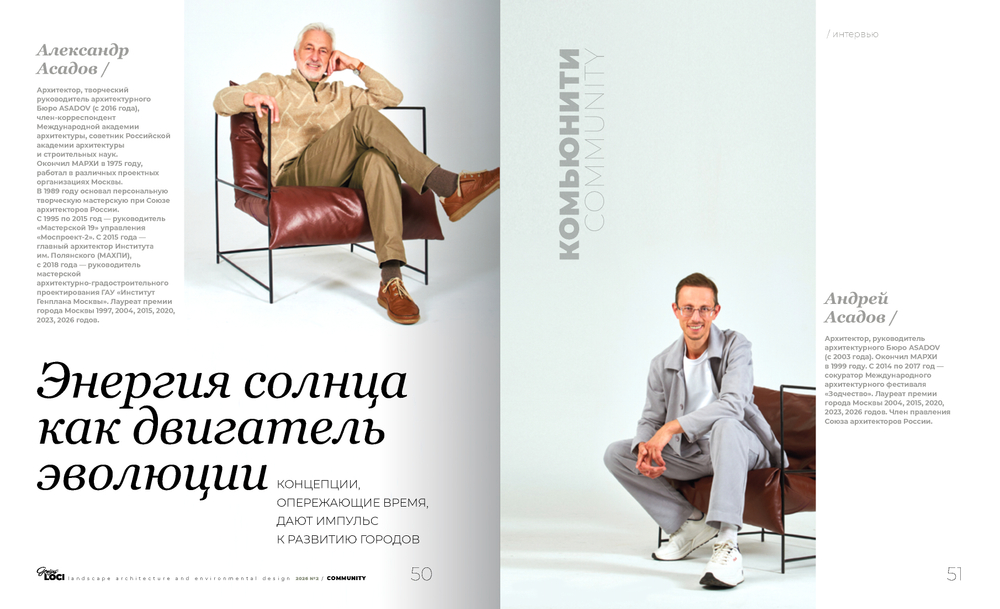 Гений места № 2 - 2026