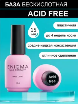 База Acid Free Base ENIGMANIC бескислотная 15 мл.