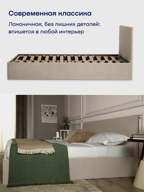 Кровать БайРест (велюр, с ПМ)