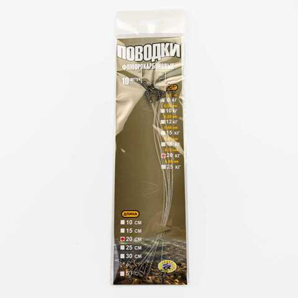 Поводок флюорокарбоновый Grows Culture 20см (10шт/уп)