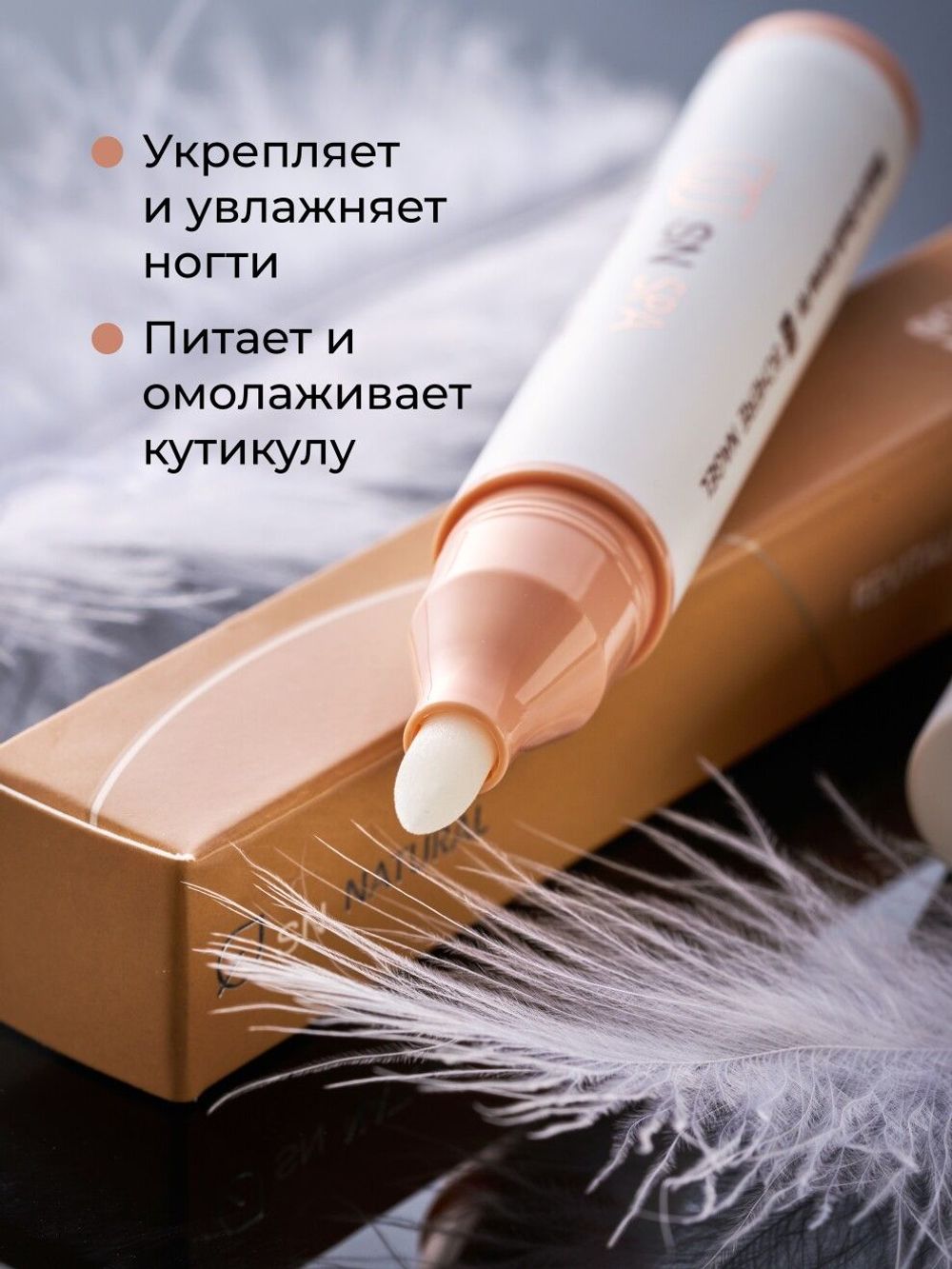 Schere Nagel Коллагеновый карандаш-масло для кутикулы и ногтей