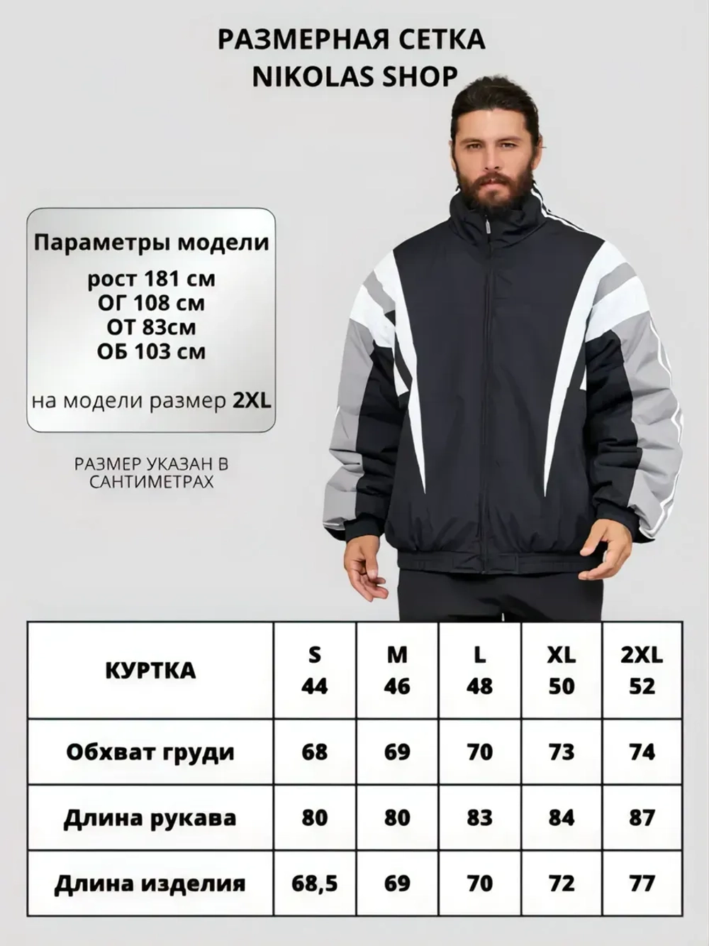 Куртка демисезонная оверсайз