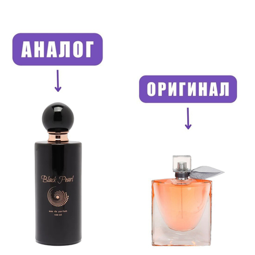 Pearl BLACK edP 100ml lady (версия LaVieEstBelle)