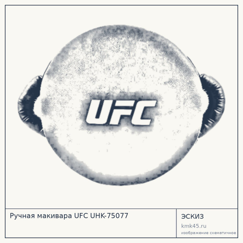 Ручная макивара UFC UHK-75077 — от 3 800 ₽