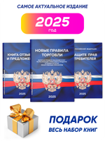 Уголок потребителя + комплект книг, стенд белый с красным, 2 кармана, серия Light Color Plus, Айдентика Технолоджи