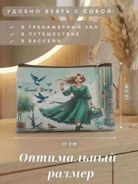 Косметичка маленькая женская в сумку