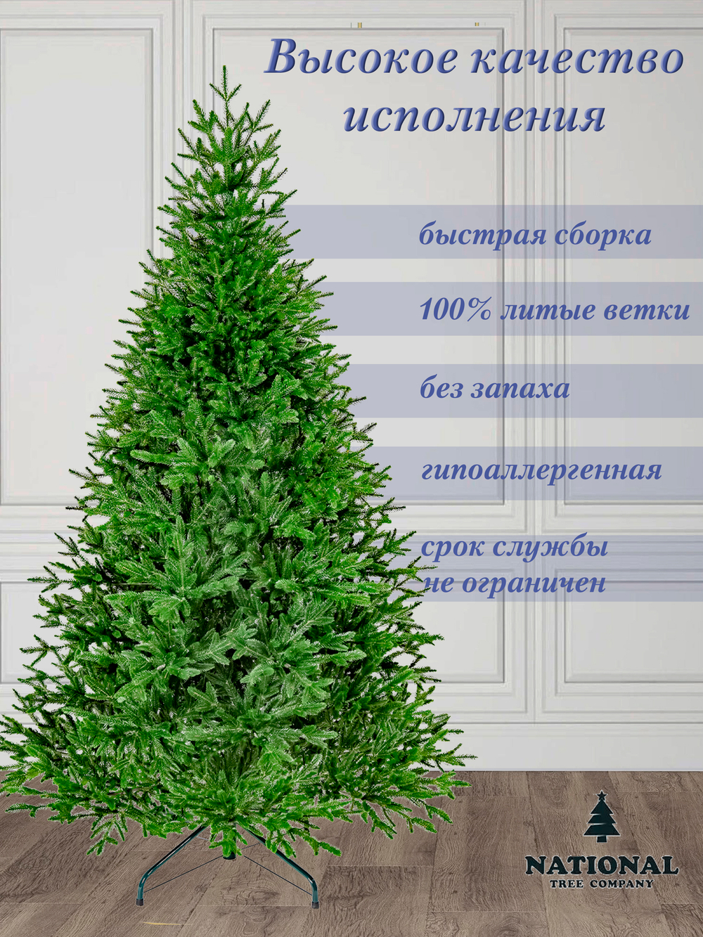 Ель искусственная "Авелина с лампочками заснеженная" 210 см