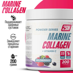 Коллаген 2SN Marine Collagen 200 г лесные ягоды