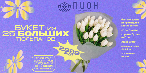 БУКЕТ 25 ТЮЛЬПАНОВ 2999 р