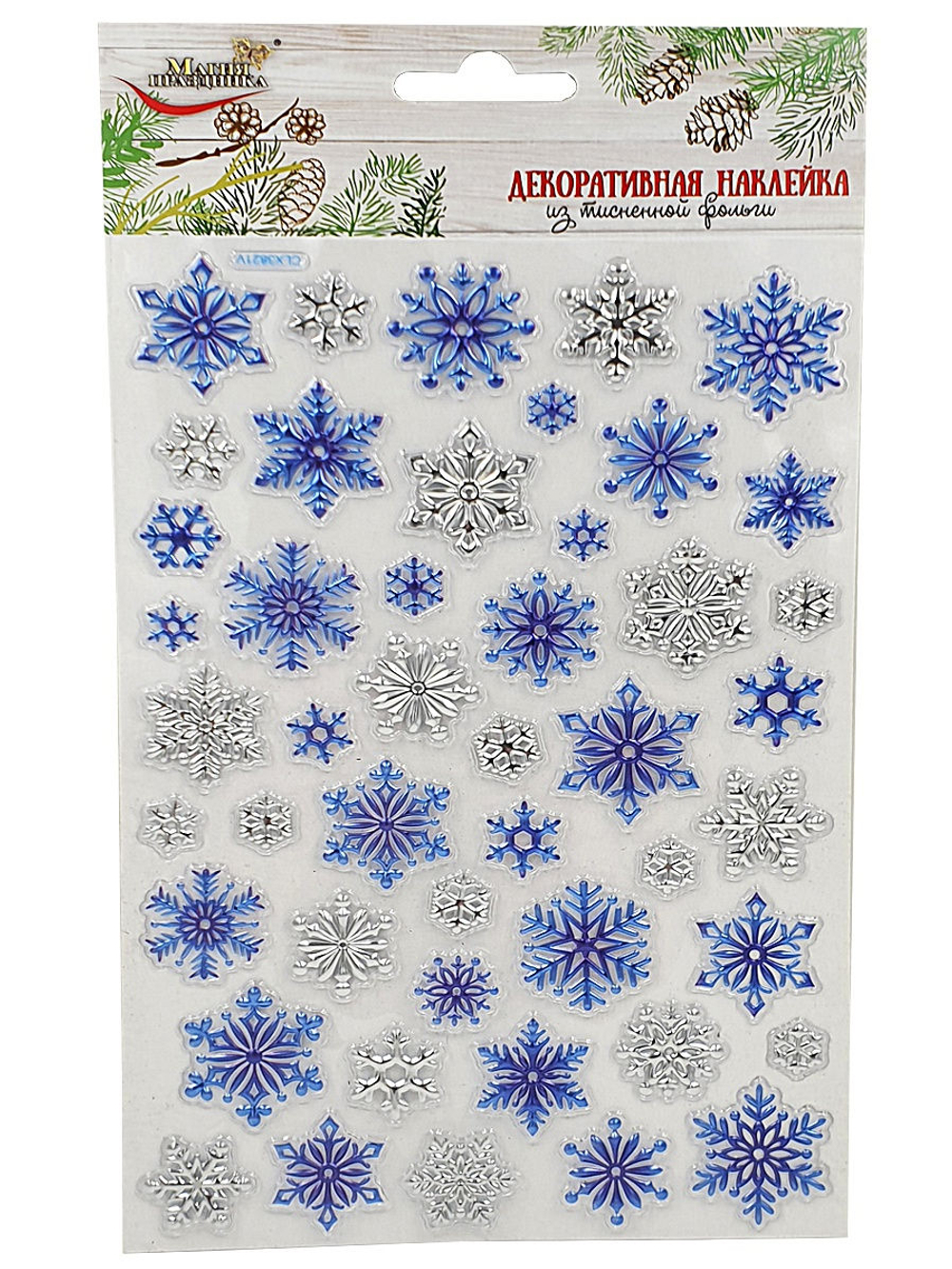 Наклейки из тисненной фольги 25 x 14.5cм